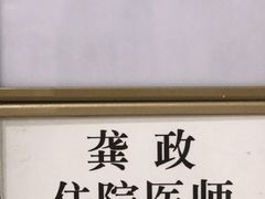 -上海市长宁区天山中医医院