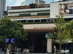 -瑞虹新天地月亮湾