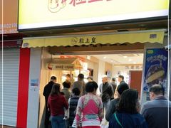 门面-粒上皇(上海瞿溪路店)
