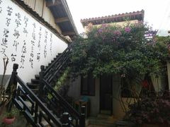 -浔岚云舍mist静谧观景美宿(丽江古城店)