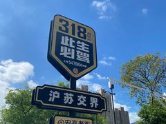 -安亭老街