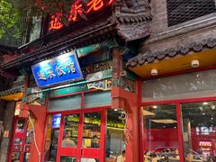 -通乐簋街小龙虾(老店)