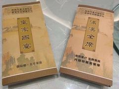 -御仙都北京菜馆·烤鸭店(双井店)