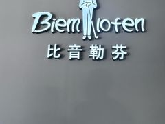 -首创奥特莱斯(北京店)