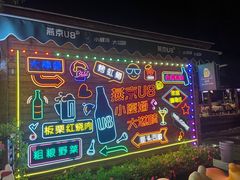 -京北渔家傲
