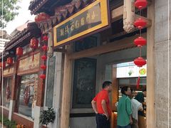 门面-国仔面线糊(水门国仔总店)