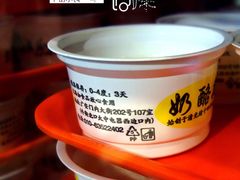 -奶酪魏(牛街总店)