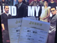 -金逸影城(大悦城IMAX激光店)