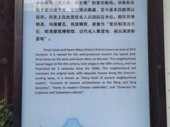 -三坊七巷历史文化街区