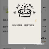 📍喜茶｜生日徽章领取