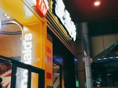 门面-麦当劳(世贸店)