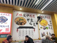 -广味炭炉鸡煲(宝业路分店)