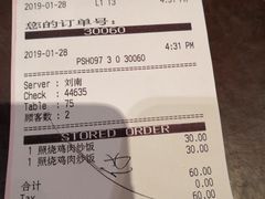 账单-必胜客(百联又一城店)