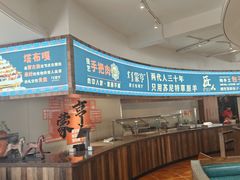 -蒙亨·手把肉·蒙古包文化主题餐厅(天恒广场店)