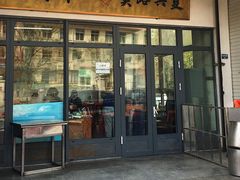 门面-窦四牛杂面(总店)