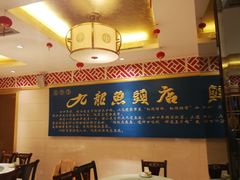 -湘潭九龙鱼头店(城南西路店)