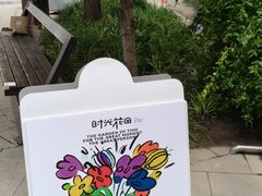 -中粮·祥云小镇