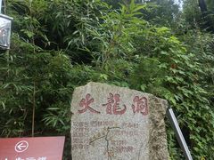 -终南山南五台景区