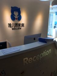 -唯儿诺儿童医院·儿科·眼科·口腔(海岸城店)