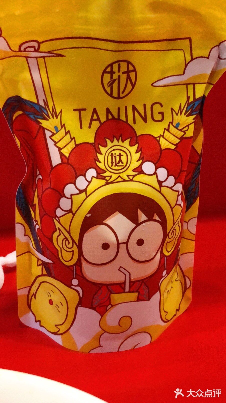 肥宅快乐茶我来啦