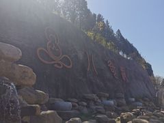 -八奇洞景区