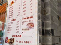 -张果佬年糕卷(科巷店)