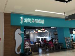 -海马体照相馆(佛山岭南站店)