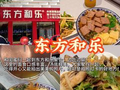 -食鸡公社辣子鸡·潍坊菜·烧烤