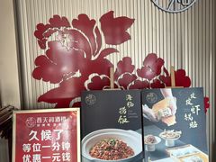 -普天和酒楼(天津之眼店)