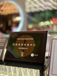 -花隐·美芙炫海菲秀皮肤管理中心