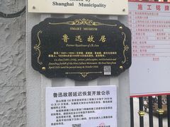 -上海鲁迅故居