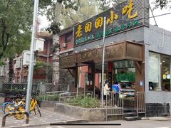 -老回回小吃(百万庄店)