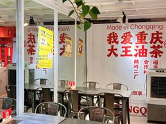 -大王油茶(二厂文创公园店)