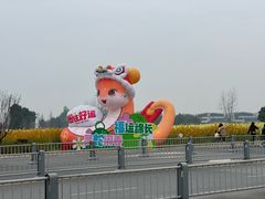 -中国天府农业博览园