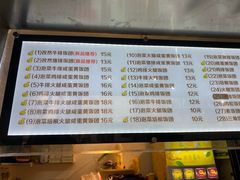 菜单-猫街饭团(顶澳仔猫街店)