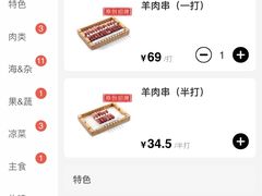 -很久以前羊肉串(云南南路店)