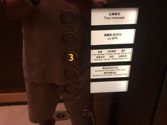 -爱乐国际温泉水疗会