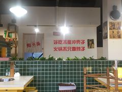 大堂-有拈头成都市井火锅(老门东店)