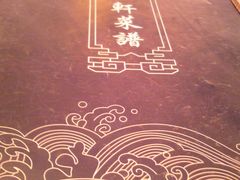 Image023-清雅轩·清真菜·传统菜•融合菜(滑翔店)