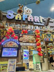 -卡通尼·Safari非洲探索乐园·生日会(金桥国际商业广场店)