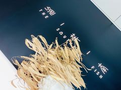 -渔芙南(三里屯店)