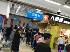 -沃尔玛购物广场(仓山万达店)