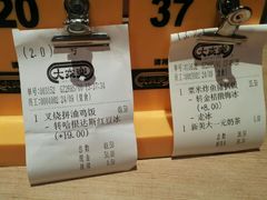 账单-大家乐(广州荔湾领展广场店)