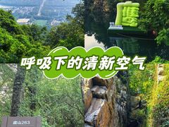-虞山风景区