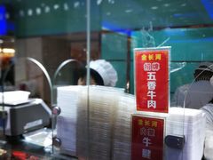 -泰康食品(南京东路店)