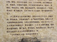 -南京中国近代史遗址博物馆(南京总统府)