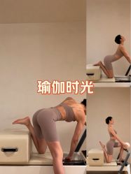 点击看大图 -亦美瑜伽·普拉提