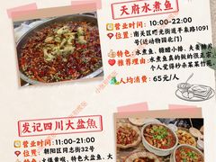 -正宗川菜(虎林胡同店)