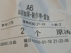 -黑竹香鸡(营和巷店)