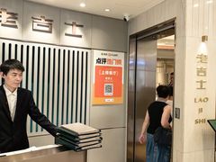 -老吉士(环贸iapm店)